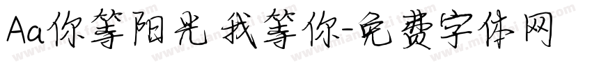 Aa你等阳光 我等你字体转换